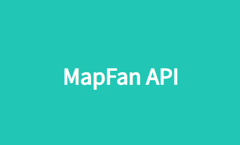 MapFan API _ サービス一覧 _ IncrementP 法人向け地図・位置情報サービス - Google Chrome 2020-04-14 17.33.39