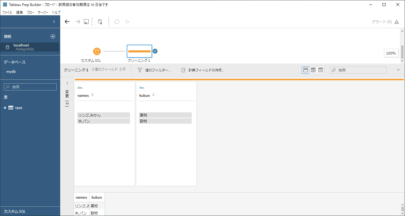 tableau prep sql tableau prep sql