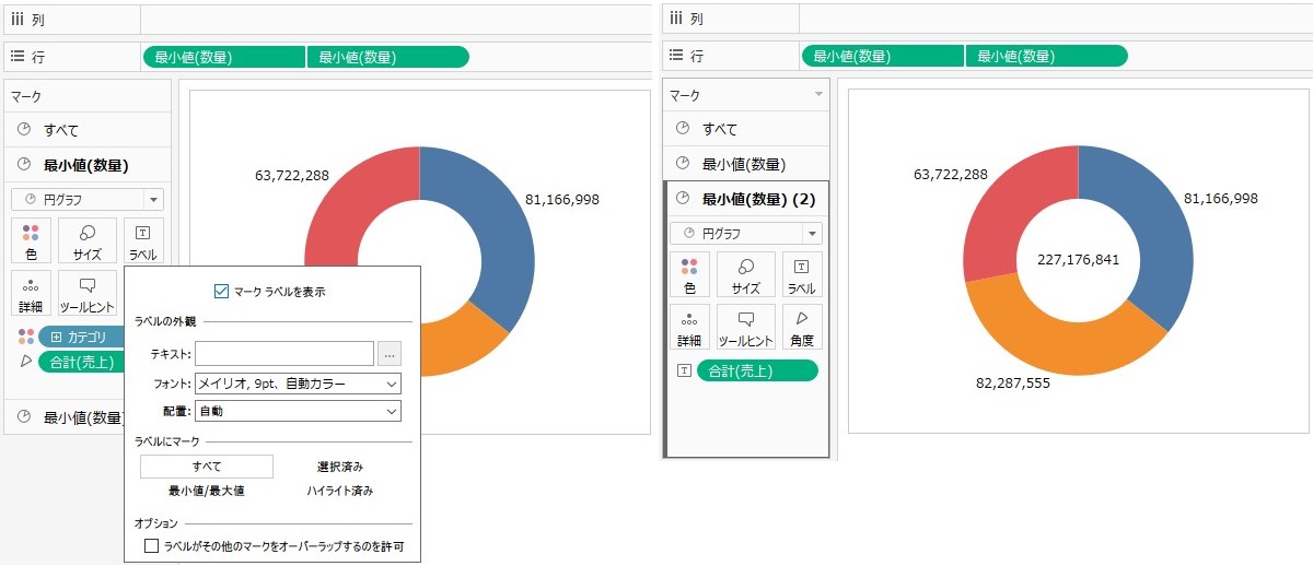 Tableau Tips ドーナツチャートの作成方法 Tableau Id Press タブロイド