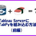 Tableau Server and TabPy