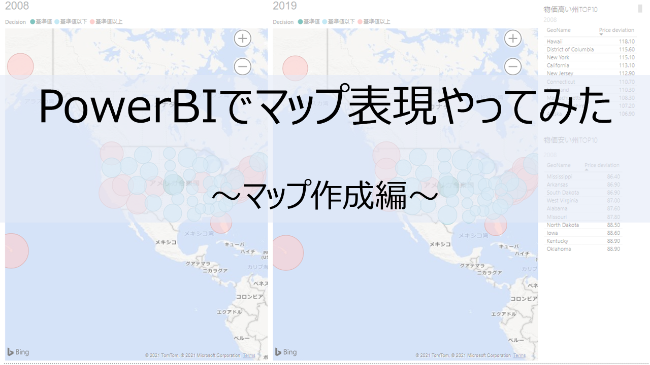 PowerBI_eye | Tableau-id Press -タブロイド-