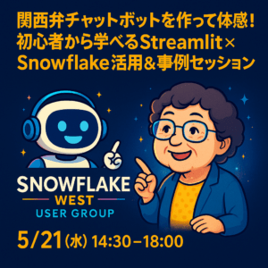 Snowflake WEST #5